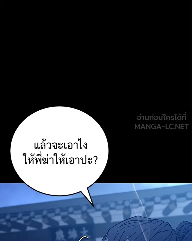 แบคXX ตอนที่ 2 รูปที่ 297