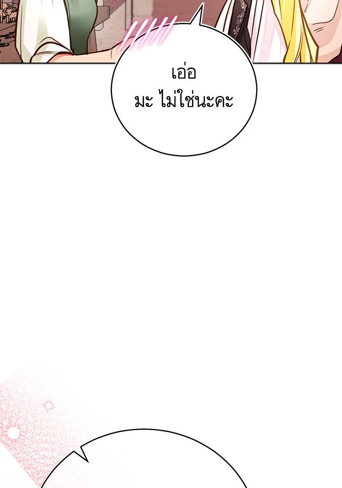 บุตรีดยุกขอไม่แต่งงานbrกับหนุ่มในฝัน ตอนที่ 55 รูปที่ 50