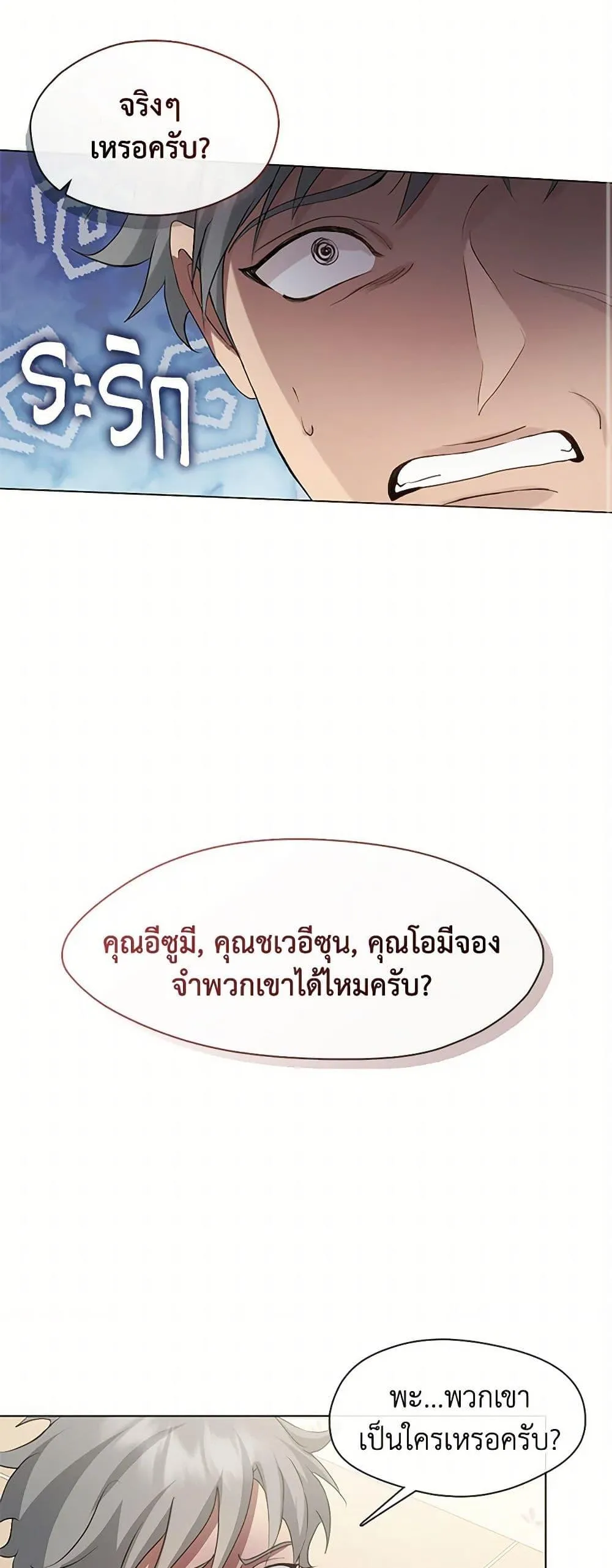 Afterlife Diner ร_านอาหารหล_งความตาย ตอนที่ ตอนที่ 54 รูปที่ 20