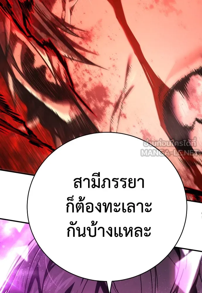 เพชฌฆาตลงทัณฑ์ ตอนที่ 17 รูปที่ 129