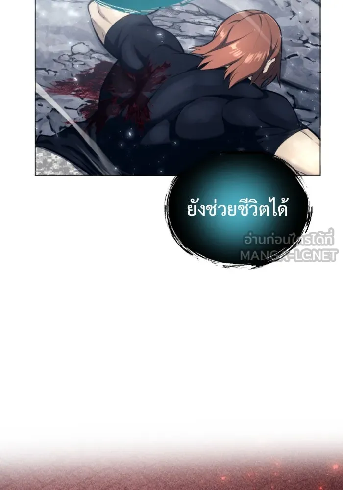 อูเร็ค มาซิโน่ ตอนที่ 21 การบุกรุก รูปที่ 57