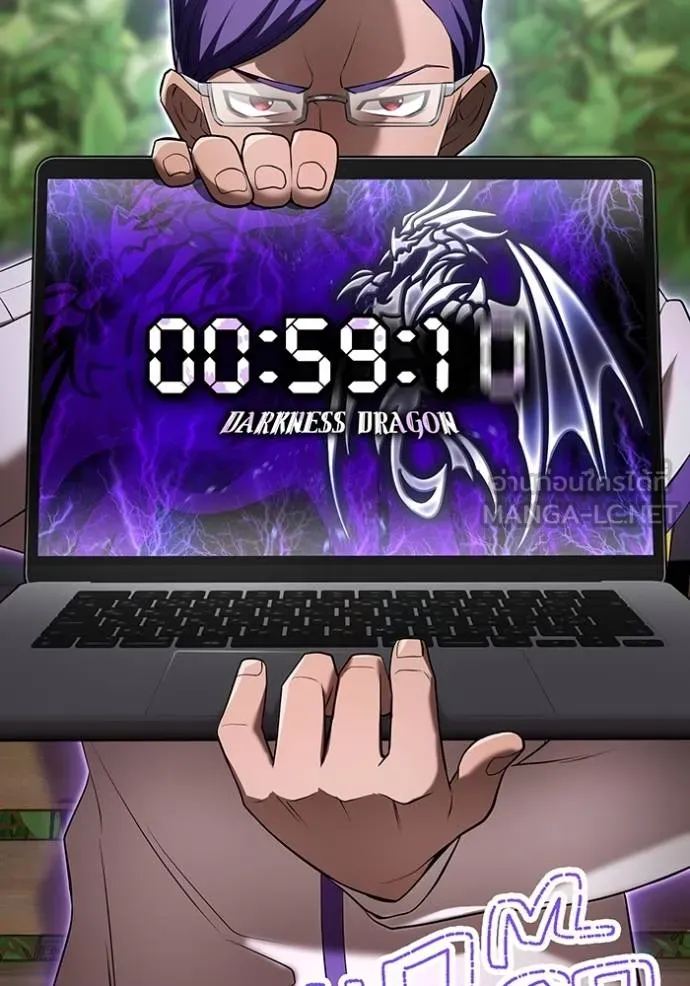 ฮันเตอร์สกิลโกง ตอนที่ 42 รูปที่ 165