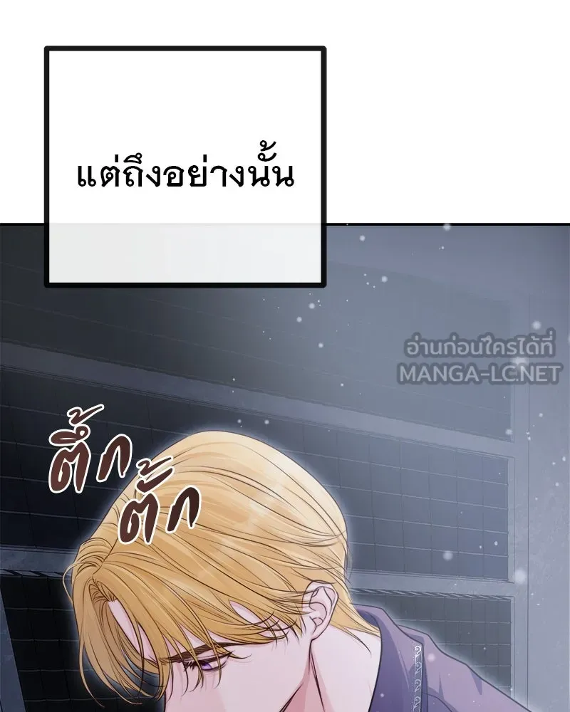 ชีวิตนี้เพื่อเธอ ตอนที่ 5 รูปที่ 9
