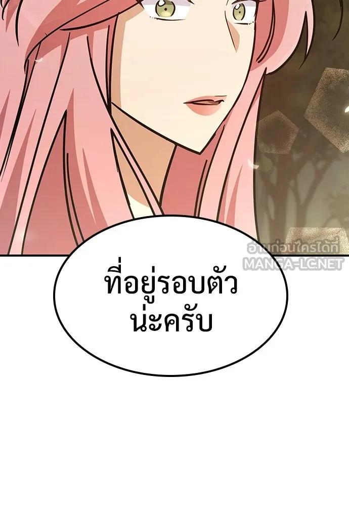 คลินิกสัตว์ต่างโลกของคิมโอจิน ตอนที่ 20 รูปที่ 54