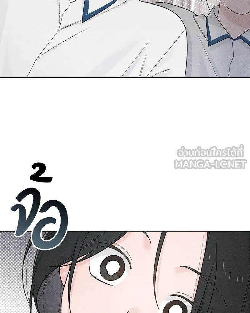 เป็นวัยรุ่นมันเหนื่อย ตอนที่ 51 รูปที่ 72