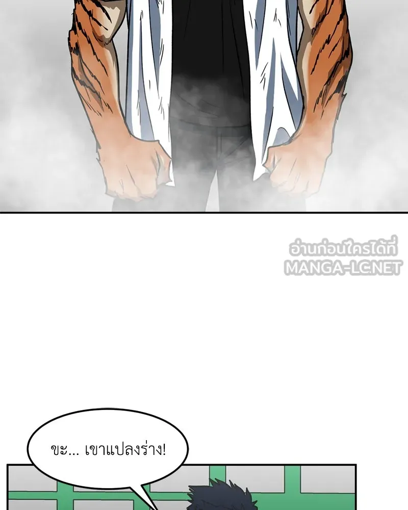 โรงเรียนสัตว์กินเนื้อ ตอนที่ 29 รูปที่ 21