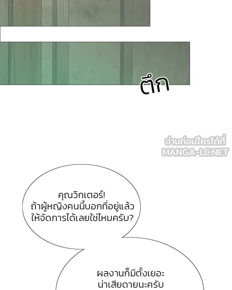 เซเรน่า ตอนที่ 70 รูปที่ 123