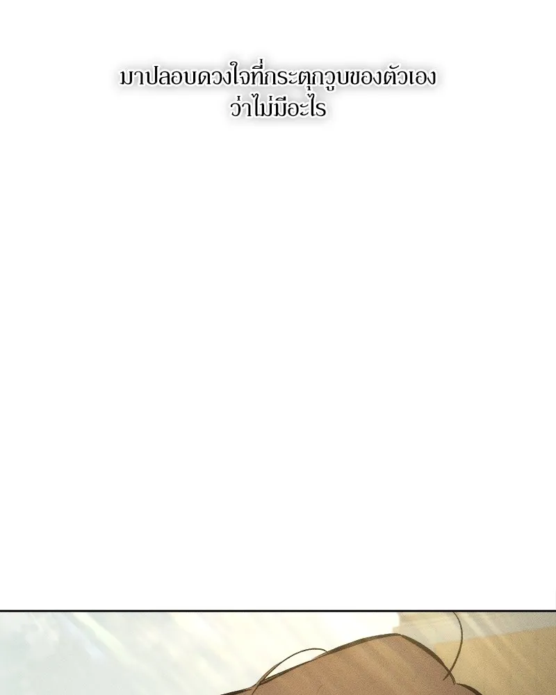 บุปผารุ่มราคะ ตอนที่ 8 รูปที่ 40