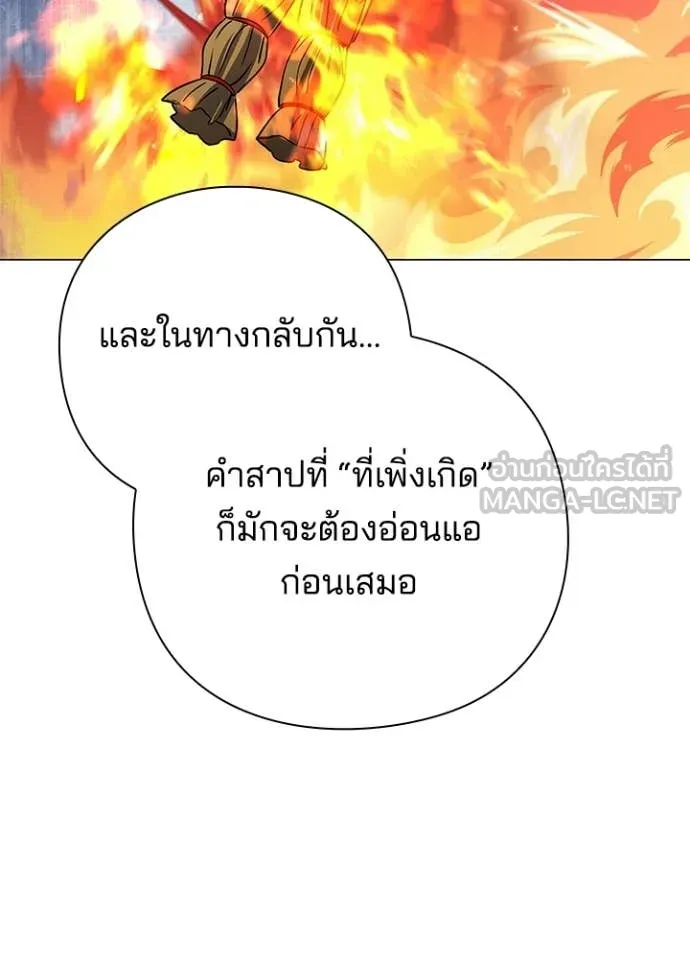 คืนแห่งโทแกบี ตอนที่ 104 รูปที่ 59