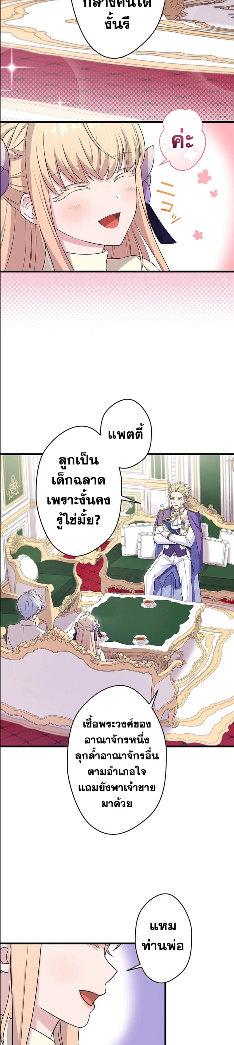 Manga-lc-com อ่านมังงะ อ่านการ์ตูน ออนไลน์ ฟรี The Legendary Assassin Reincarnated as the Beloved Youngest Daughter of a Royal Family ตอนที่ 1 2 3 4 5 6 7 8 9 10 11 12 13 14 ฟรี ไม่มีโฆษณา Manga-lc - อ่าน มังงะ อ่าน การ์ตูน ออนไลน์ อ่านมังงะ ฟรี