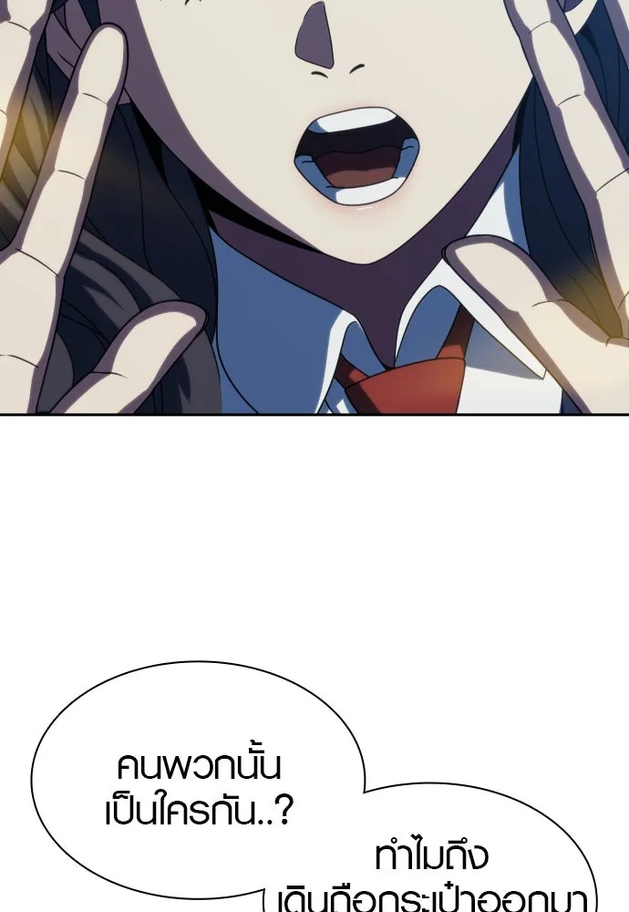 นักรบแช่แข็ง ตอนที่ 26 รูปที่ 97