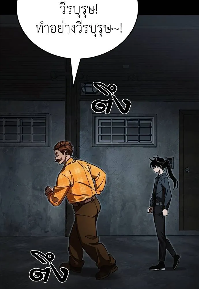 ยมราชลงทัณฑ์ ตอนที่ 62 รูปที่ 113