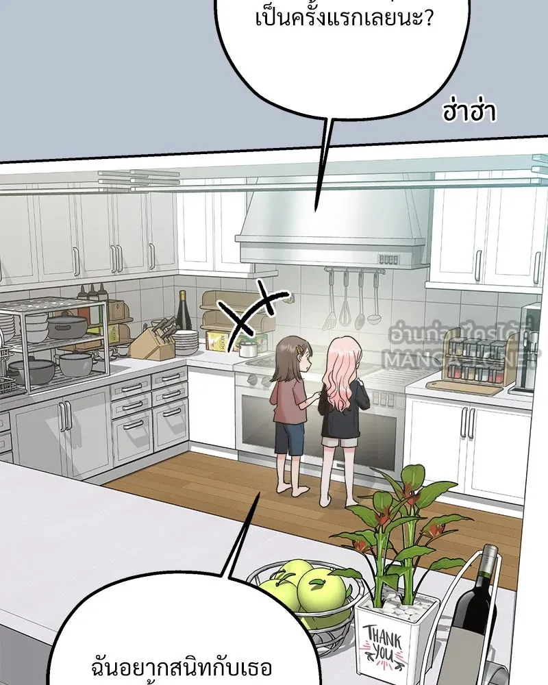 Pyramid Game เกมพีระมิด ตอนที่ 91 รูปที่ 48