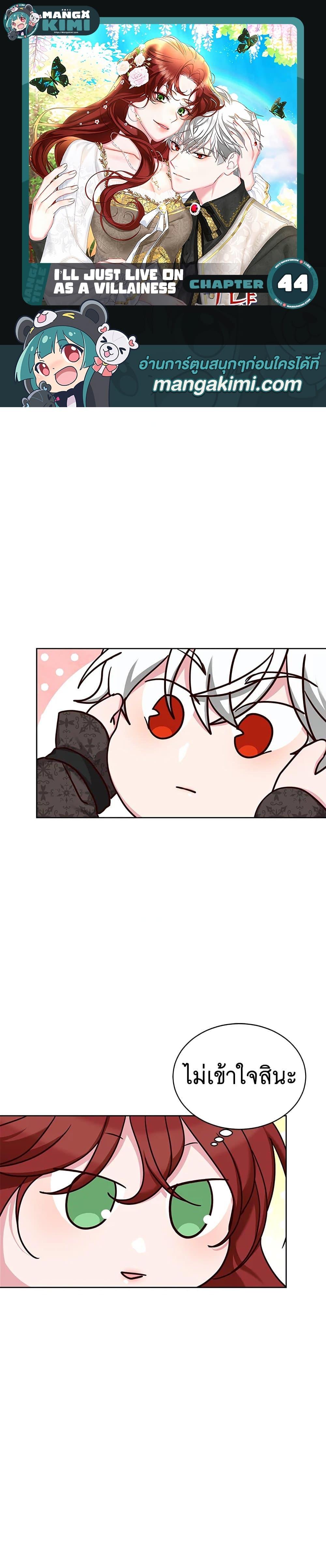 Manga-lc-com อ่านมังงะ อ่านการ์ตูน ออนไลน์ ฟรี I’ll Just Live On As A Villainess ตอนที่ 1 2 3 4 5 6 7 8 9 10 11 12 13 14 ฟรี ไม่มีโฆษณา Manga-lc - อ่าน มังงะ อ่าน การ์ตูน ออนไลน์ อ่านมังงะ ฟรี