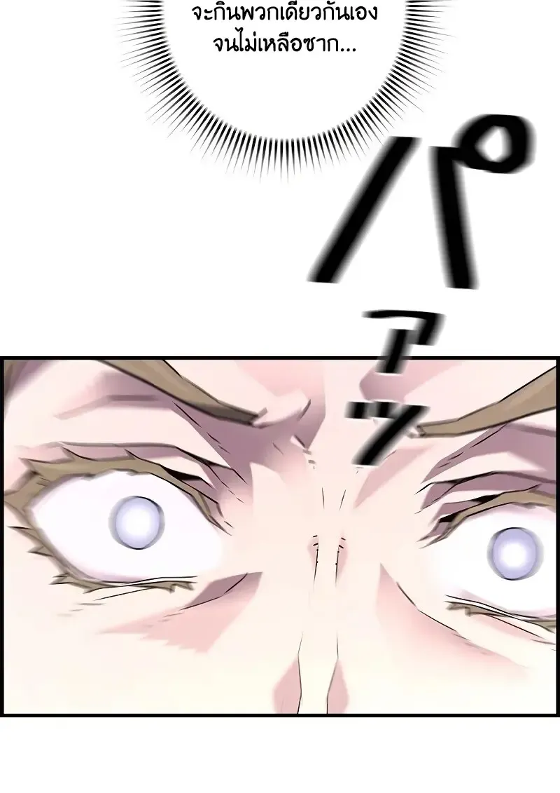 Necromancer_s Evolutionary Traits ตอนที่ ตอนที่ 98 รูปที่ 4