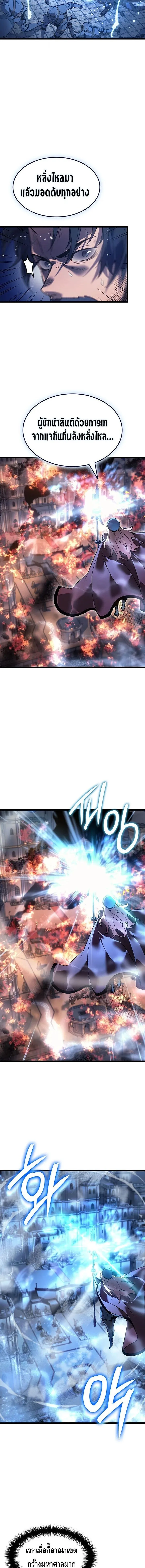 The Indomitable Martial King ตอนที่ ตอนที่ 96 รูปที่ 6