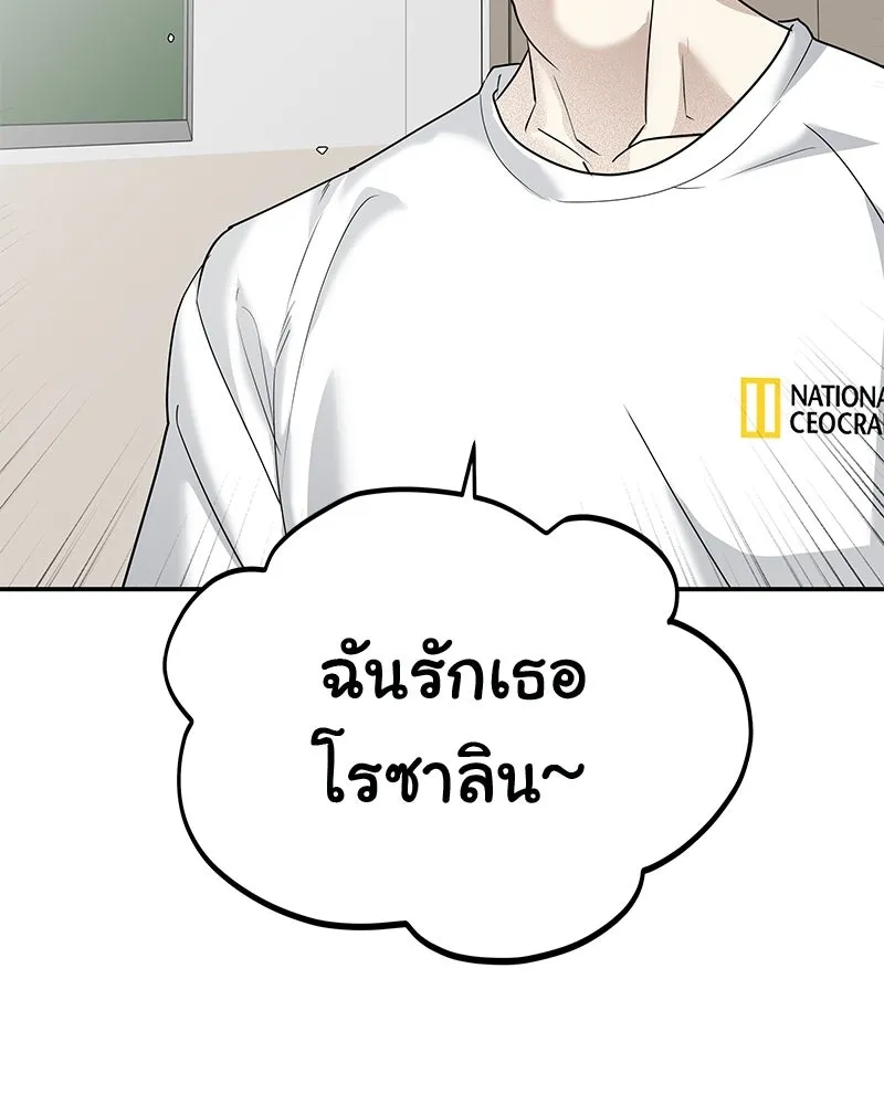 สี่สาวชาวกี ตอนที่ 15 ชมรมละคร (3) รูปที่ 118