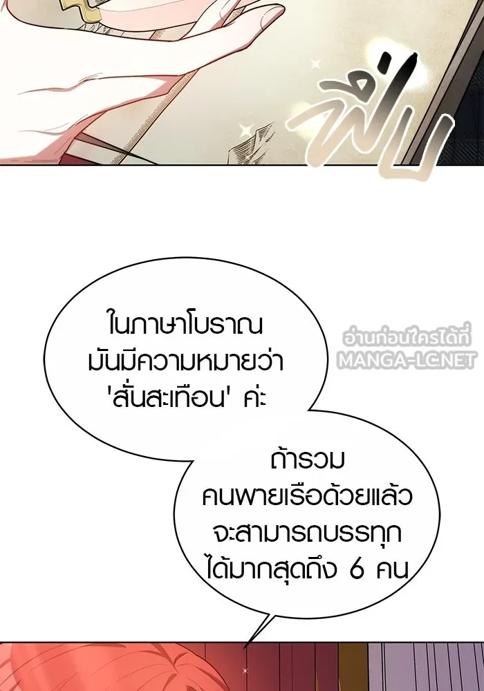 เหตุผลที่ฉันนอกใจ ตอนที่ 12 รูปที่ 24