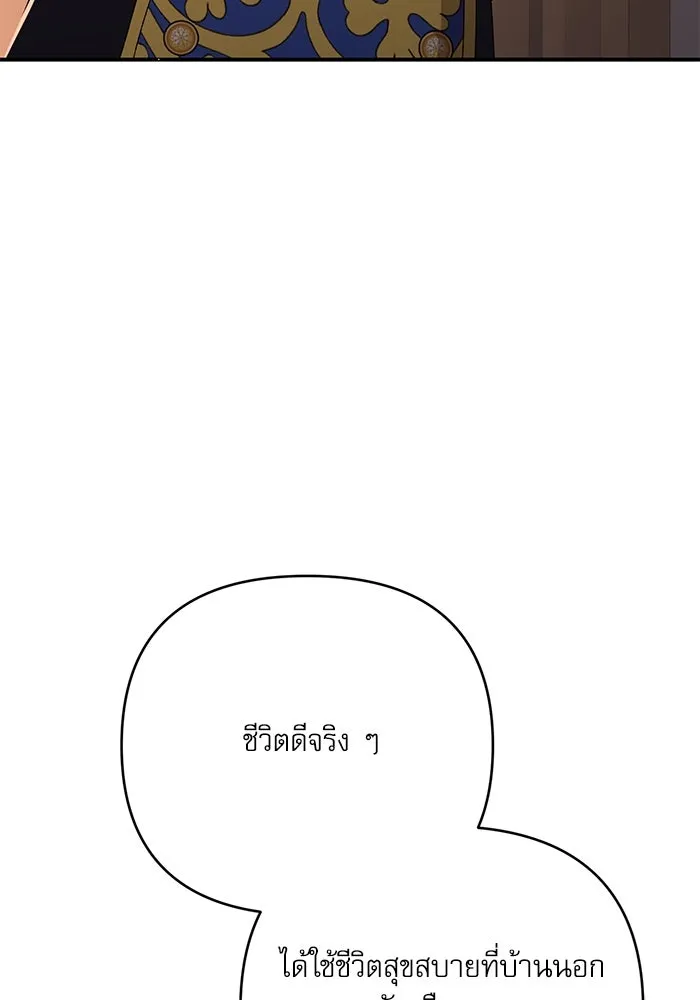 เกิดใหม่คราวนี้ ขอเป็นคนดีดูสักครั้ง ตอนที่ 63 รูปที่ 41