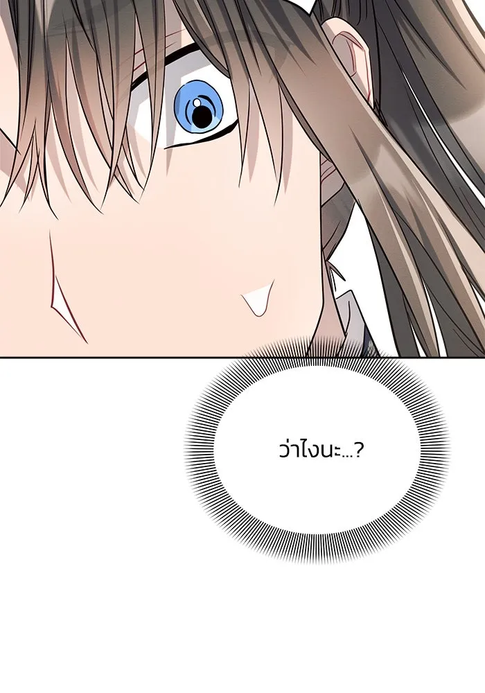 แอชสตาร์ต ตอนที่ 7 รูปที่ 145