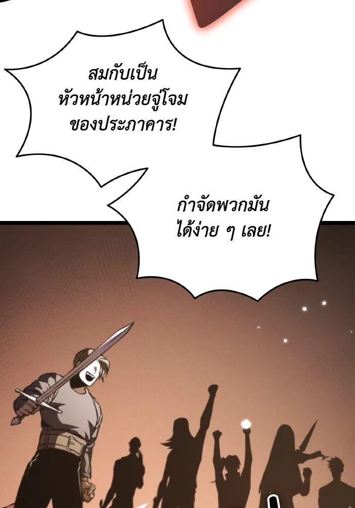 การแข่งขันของผู้เกิดใหม่ ตอนที่ 57 รูปที่ 127