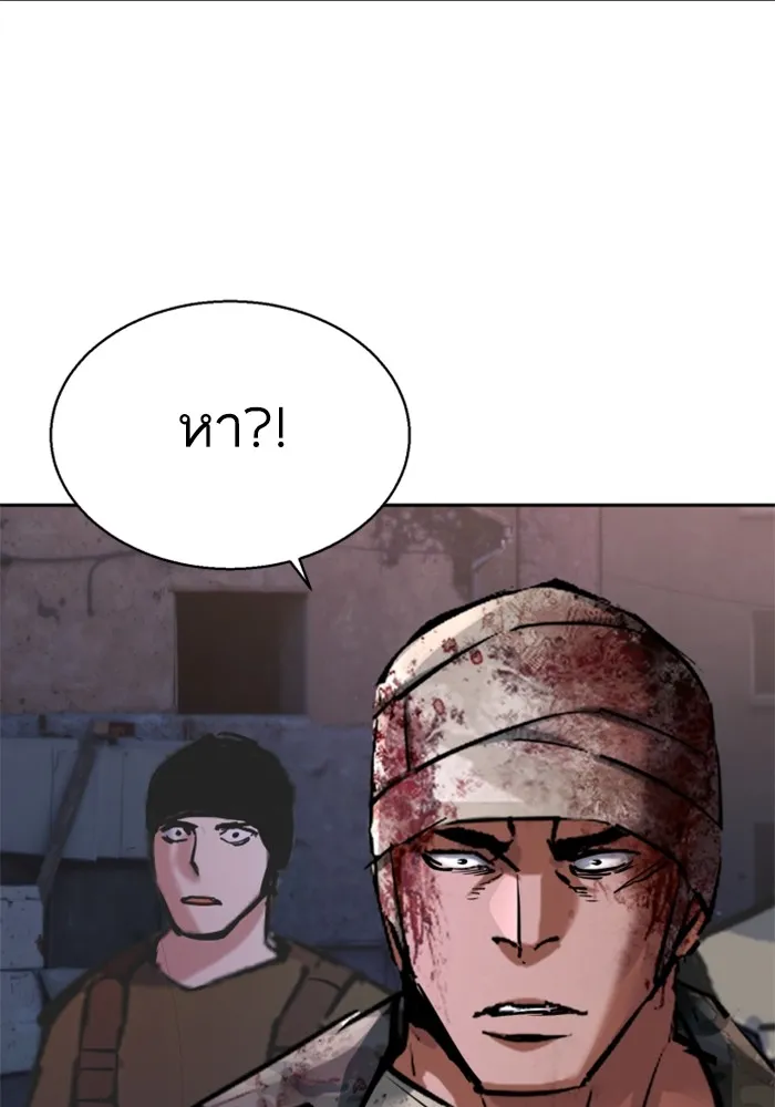 พี่ชายสายบอดี้การ์ด ตอนที่ 228 รูปที่ 56
