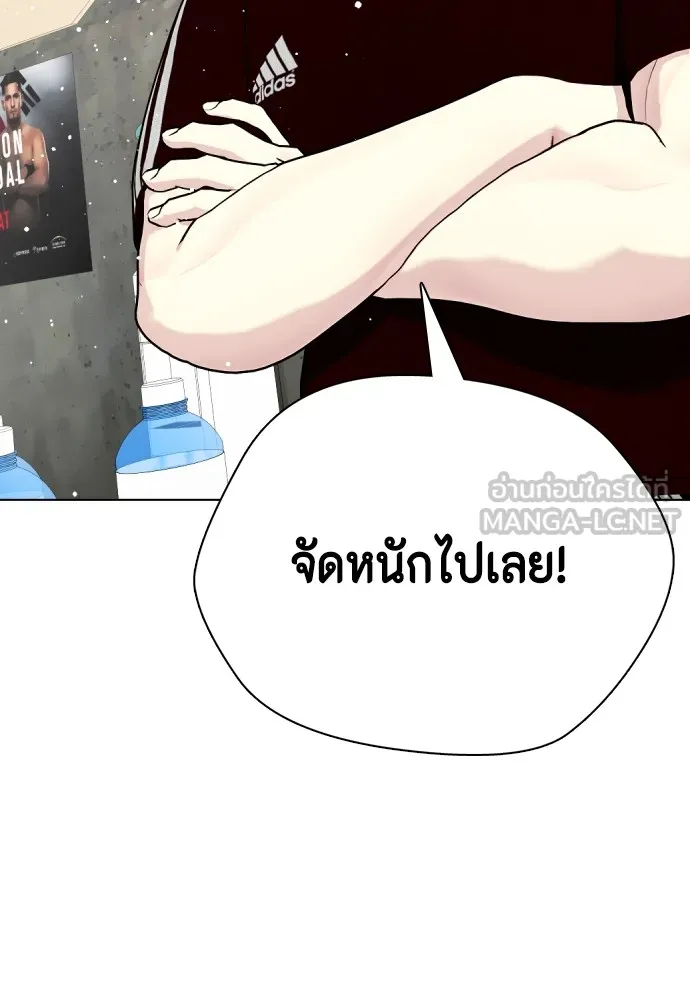 หมาหัวเน่าเก๋าเกินไป ตอนที่ 64 รูปที่ 165