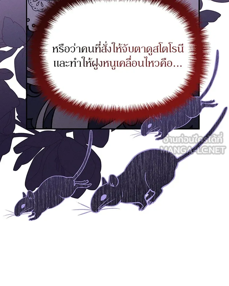 โอ้ ศัตรูที่รัก ตอนที่ 52 รูปที่ 135