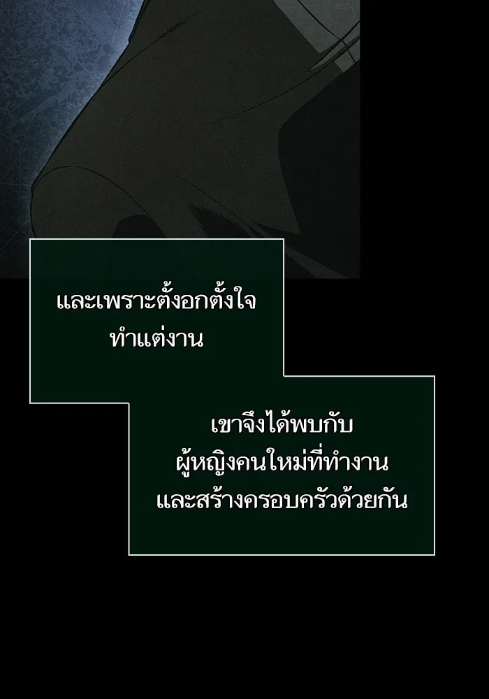 หลังวันสิ้นโลก ตอนที่ 234 รูปที่ 100