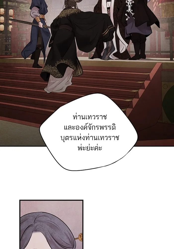 อาซา ตอนที่ 22 เทวตํานาน รูปที่ 67