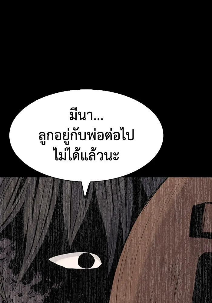 มีนา เกิดมาล่า ตอนที่ 14 รูปที่ 37