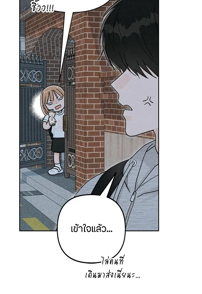 เป็นวัยรุ่นมันเหนื่อย ตอนที่ 113 รูปที่ 82