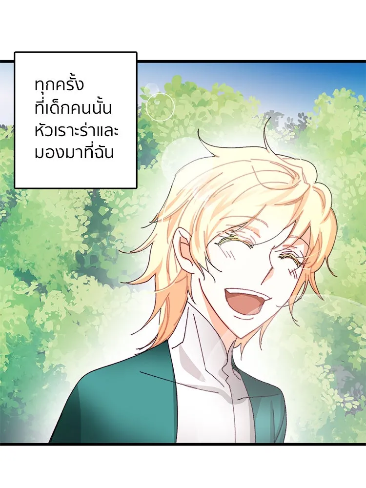 Bring the Love ตอนที่ 41 รูปที่ 32