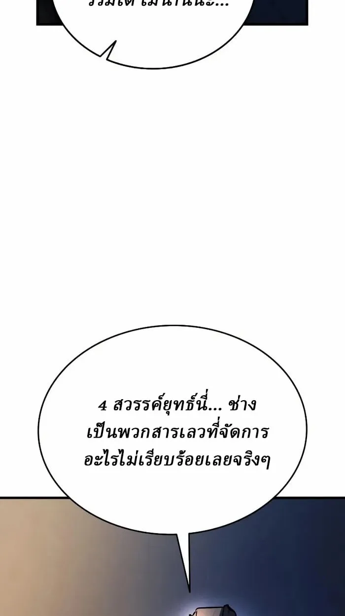 Rebirth of the Divine Demon การหวนค_นของมารสวรรค_ผ_พ_ช_ตใต_หล_า ตอนที่ ตอนที่ 4 รูปที่ 35