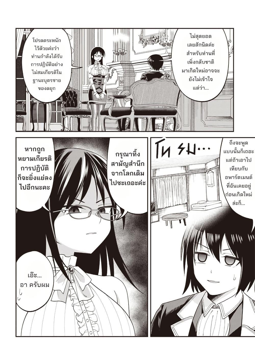 Manga-lc-com อ่านมังงะ อ่านการ์ตูน ออนไลน์ ฟรี Dokushin Kizoku Danjohi 199 Sekai no Akuyaku Reisoku ตอนที่ 1 2 3 4 5 6 7 8 9 10 11 12 13 14 ฟรี ไม่มีโฆษณา Manga-lc - อ่าน มังงะ อ่าน การ์ตูน ออนไลน์ อ่านมังงะ ฟรี