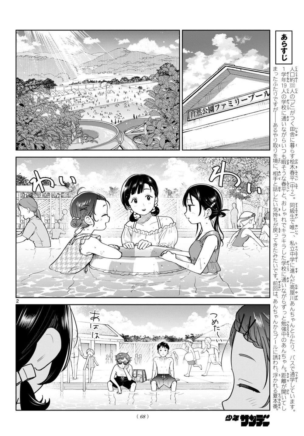 Manga-lc-com อ่านมังงะ อ่านการ์ตูน ออนไลน์ ฟรี Futari Bus ตอนที่ 1 2 3 4 5 6 7 8 9 10 11 12 13 14 ฟรี ไม่มีโฆษณา Manga-lc - อ่าน มังงะ อ่าน การ์ตูน ออนไลน์ อ่านมังงะ ฟรี