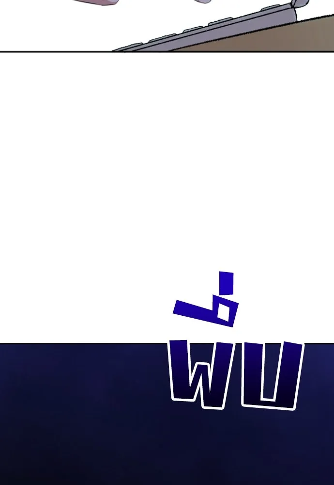 วิธีหนีตายจากนิยายโรคจิต ตอนที่ 1 รูปที่ 46