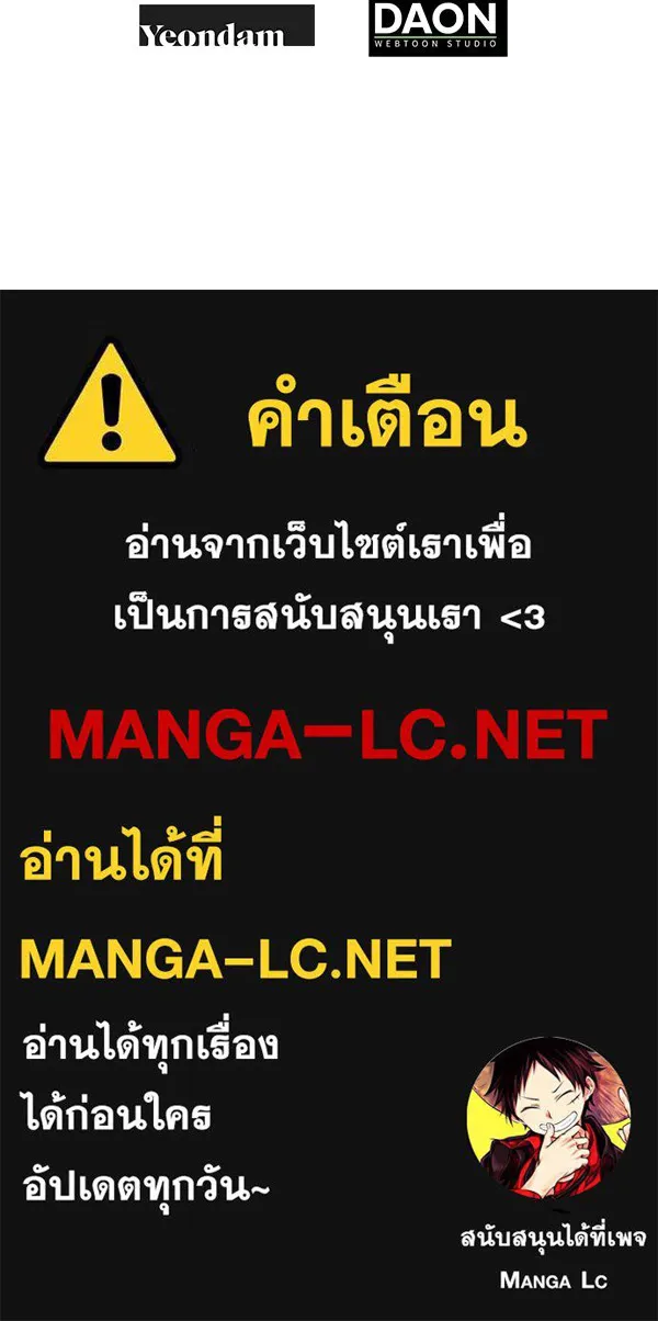 นางเอกนอกบท ตอนที่ 4 รูปที่ 109