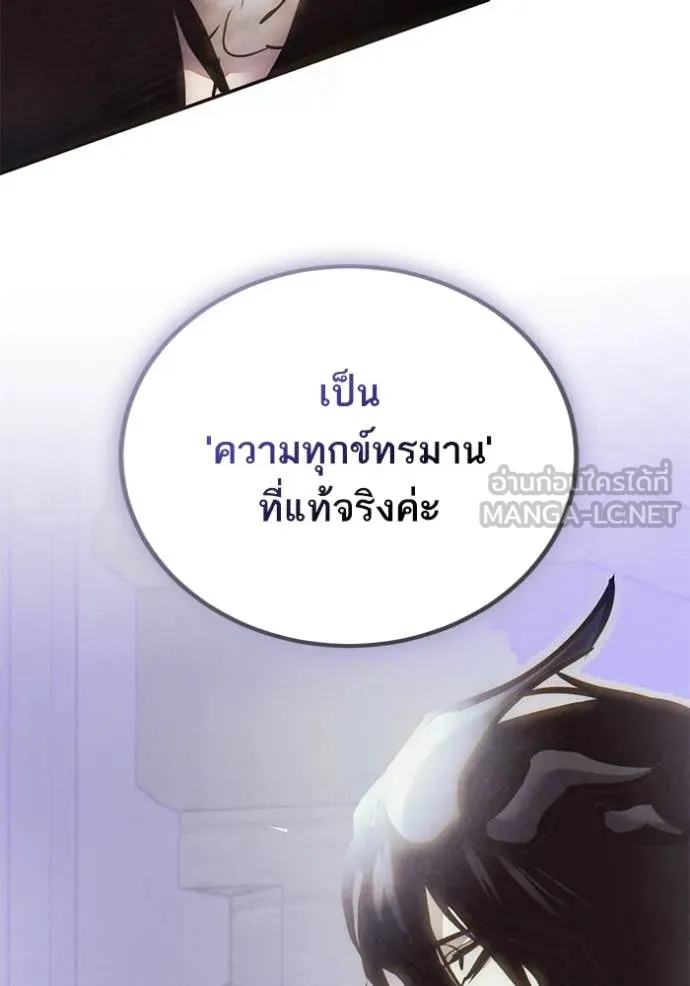 Return to Player ตอนที่ 199 รูปที่ 66