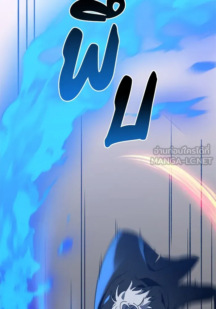 อดีตบอสหอคอย ตอนที่ 1 รูปที่ 234