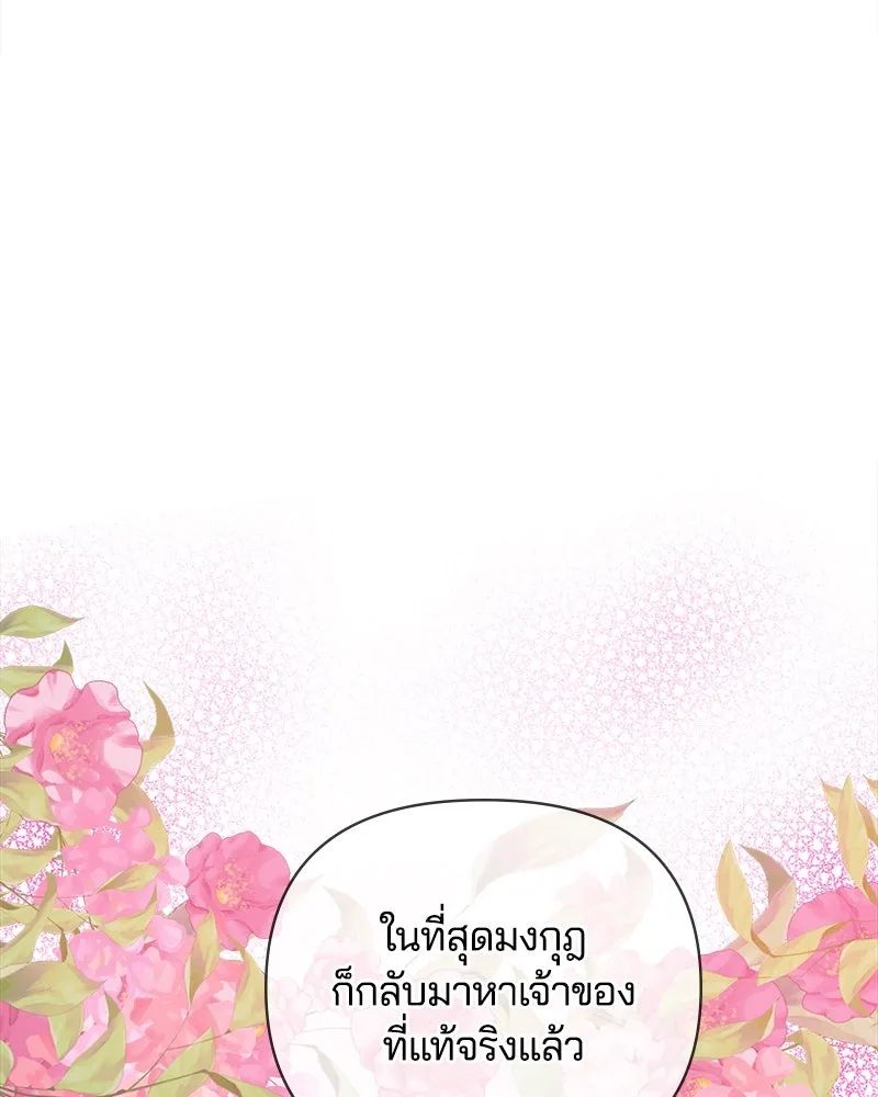 คนรักตายกลายเป็นทรราช ตอนที่ 23 รูปที่ 128