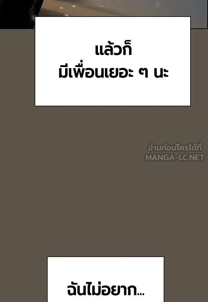 Jungle Juice ตอนที่ 189 รูปที่ 74