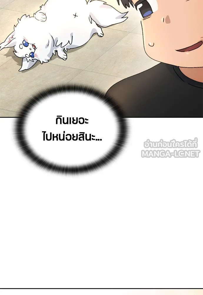 ตั้งแคมป์ฮีลใจในต่างโลก ตอนที่ 3 รูปที่ 66