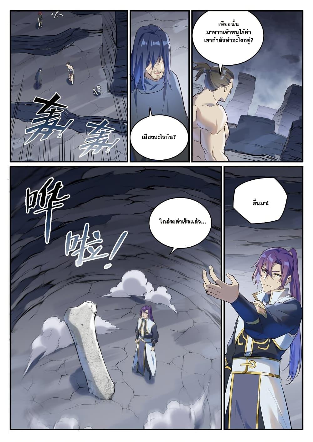 Manga-lc-com อ่านมังงะ อ่านการ์ตูน ออนไลน์ ฟรี Bailian Chengshen ตอนที่ 1 2 3 4 5 6 7 8 9 10 11 12 13 14 ฟรี ไม่มีโฆษณา Manga-lc - อ่าน มังงะ อ่าน การ์ตูน ออนไลน์ อ่านมังงะ ฟรี