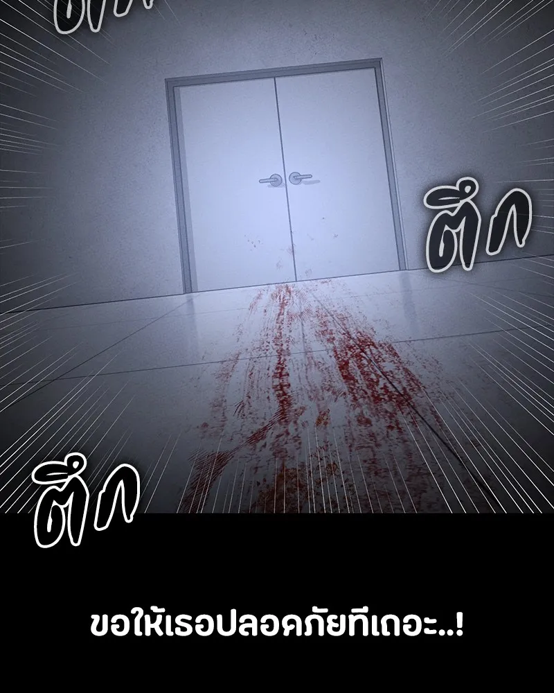 มือสังหารพันธุ์อมตะ ตอนที่ 23 รูปที่ 131