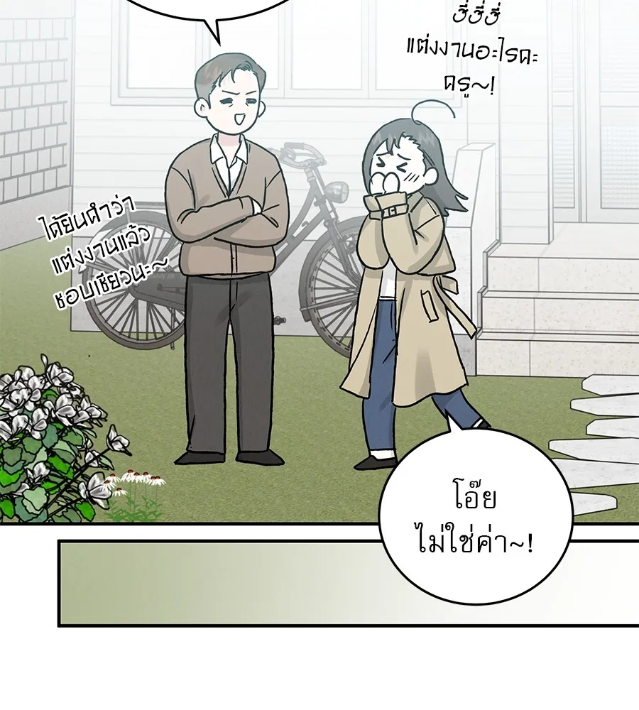 รักหลอกหยอกแฟนเก่า ตอนที่ 48 รูปที่ 20