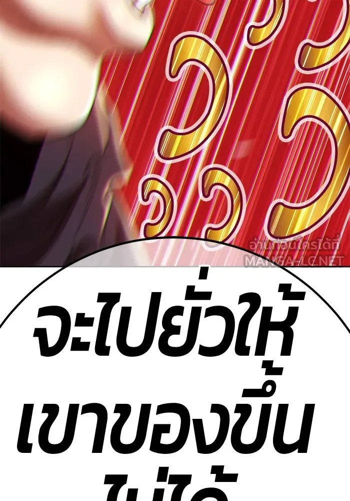 +99 ท่อนไม้พร้อมบวก ตอนที่ 40 รูปที่ 384