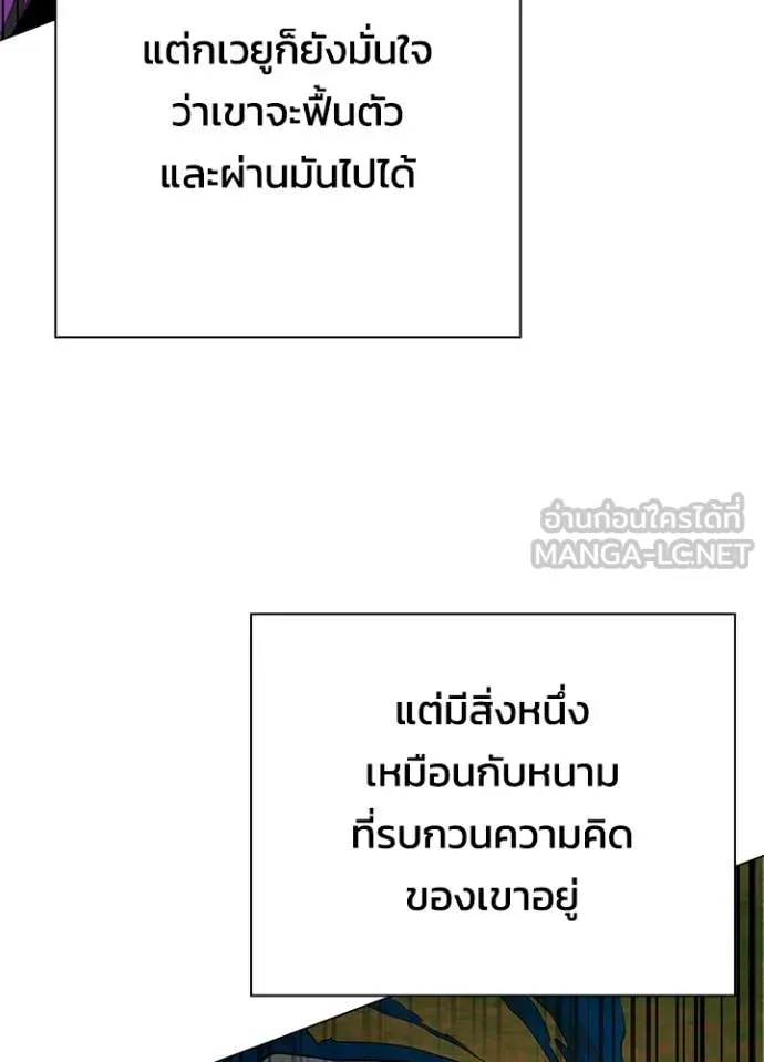 คืนแห่งโทแกบี ตอนที่ 87 รูปที่ 133