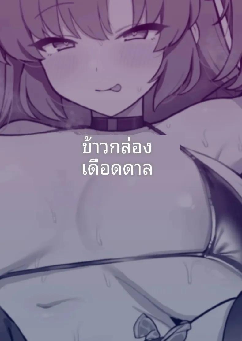 Doujin-Lc- อ่าน โดจิน มังฮวา เกาหลี ญี่ปุ่น จีน แปลไทย งานสัมมนาพิเศษ (Choujirooo) (Blue Archive) ตอนที่ 1 2 3 4 5 6 7 8 9 10 11 12 13 14 ฟรี ไม่มีโฆษณา อ่าน โดจิน Manhwa เกาหลี ญี่ปุ่น จีน เรามีครบ คัดมาให้เน้นๆ โดจิน 18+ รับประกันความฟินโดย  Doujin Lc