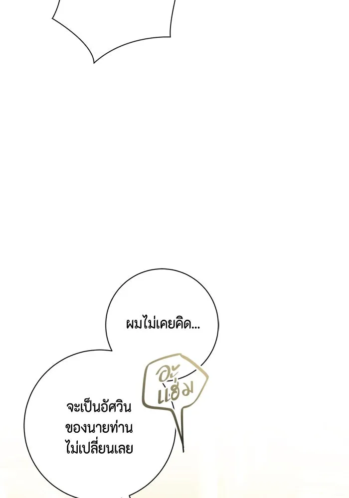 ขอวิธีส่งสามีลงนรก ตอนที่ 36 รูปที่ 20